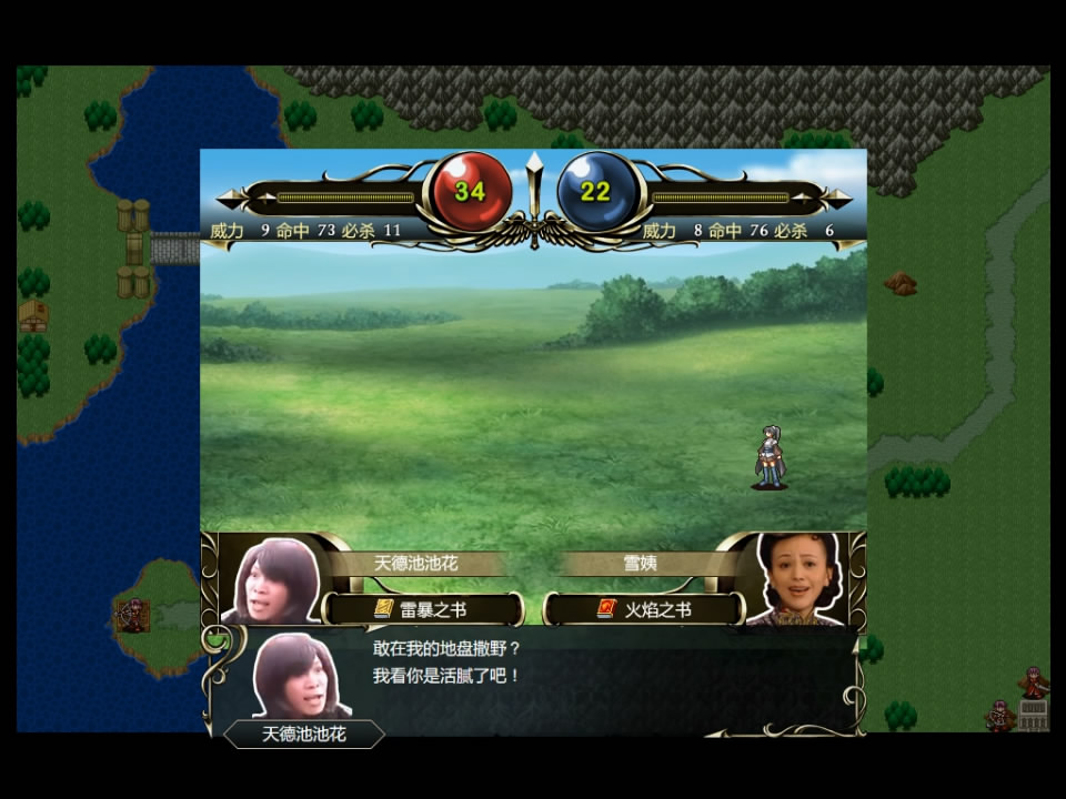 鬼畜战记：金坷垃传说 - Screenshot 1