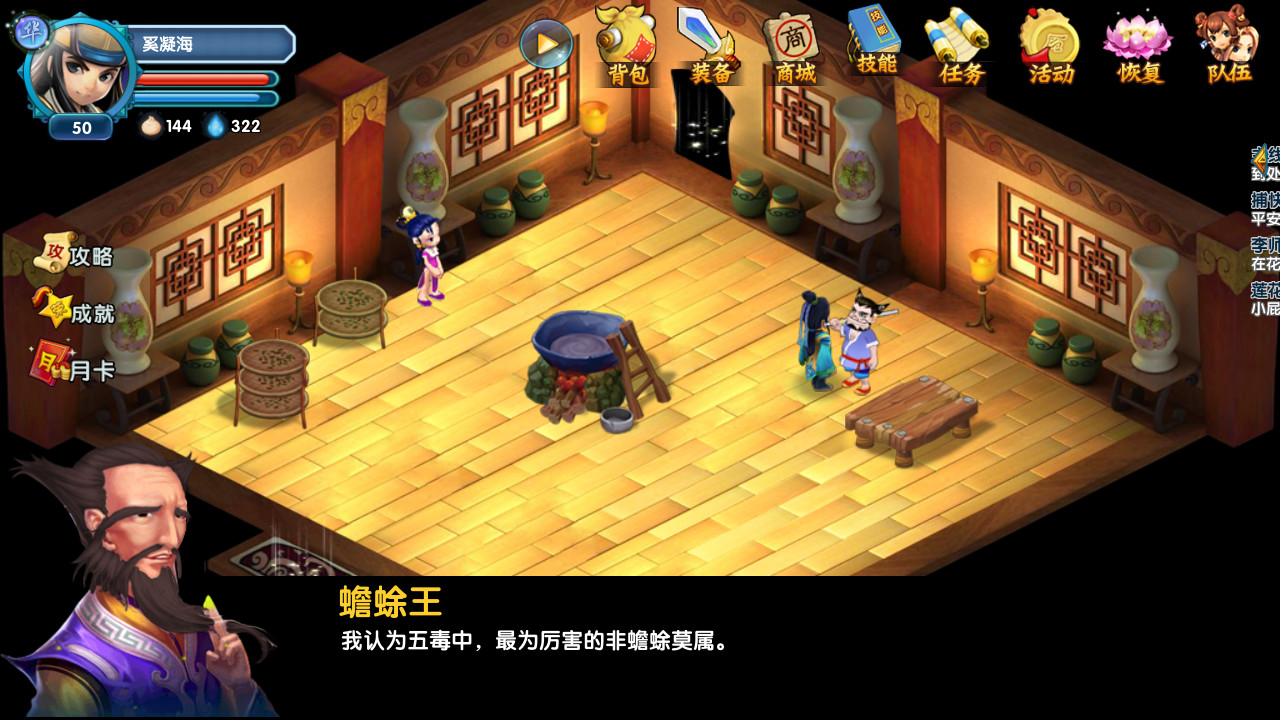 Hero of Legend - Screenshot 4