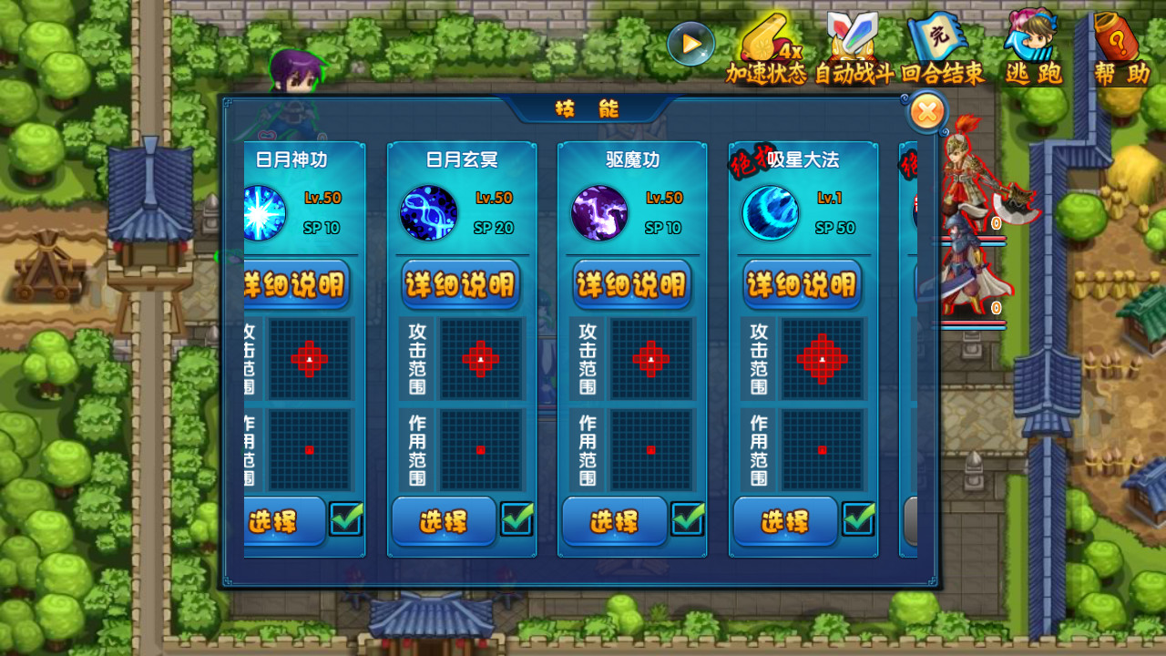 Hero of Legend - Screenshot 1