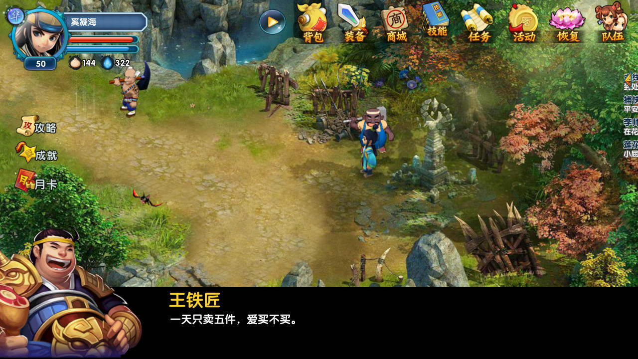 Hero of Legend - Screenshot 2
