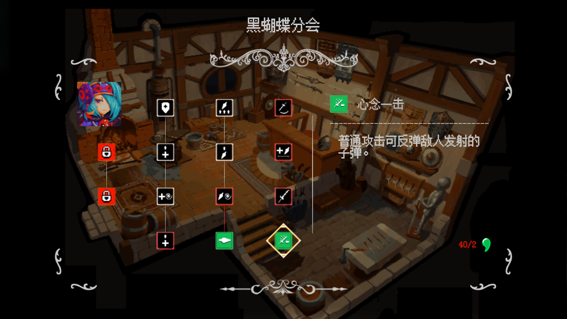 Black Butterfly - Screenshot 6