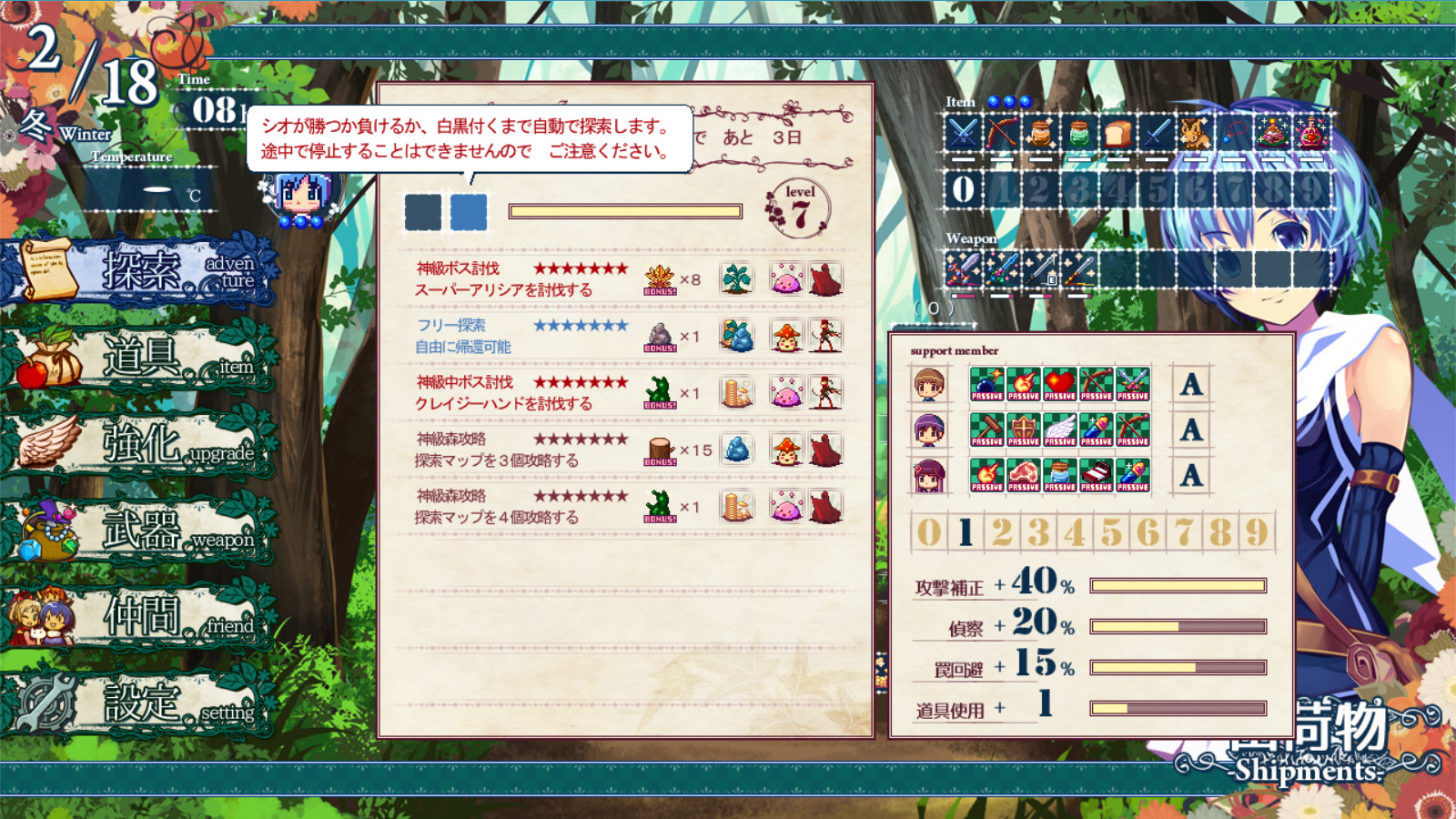 Sio and Mysterious Forest - Screenshot 2