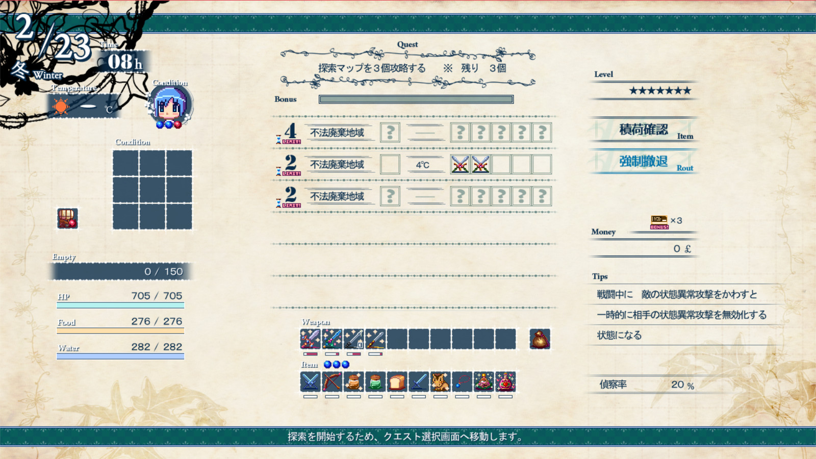 Sio and Mysterious Forest - Screenshot 4