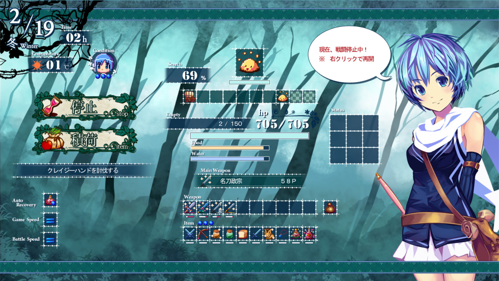 Sio and Mysterious Forest - Screenshot 6