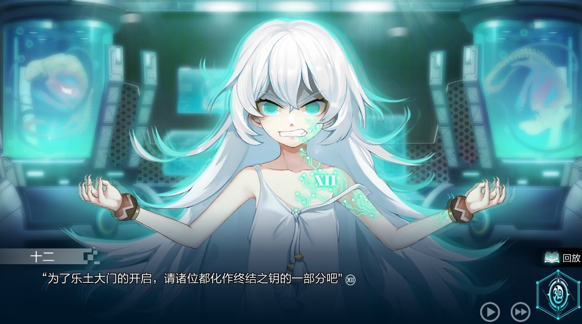 Lunar Timepiece: Shadow of Twelve - Screenshot 2