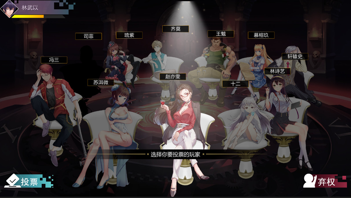 Lunar Timepiece: Shadow of Twelve - Screenshot 5