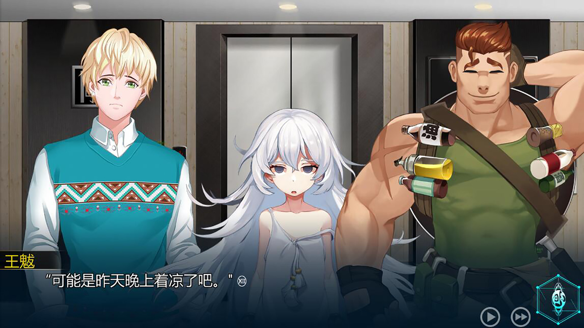 Lunar Timepiece: Shadow of Twelve - Screenshot 4