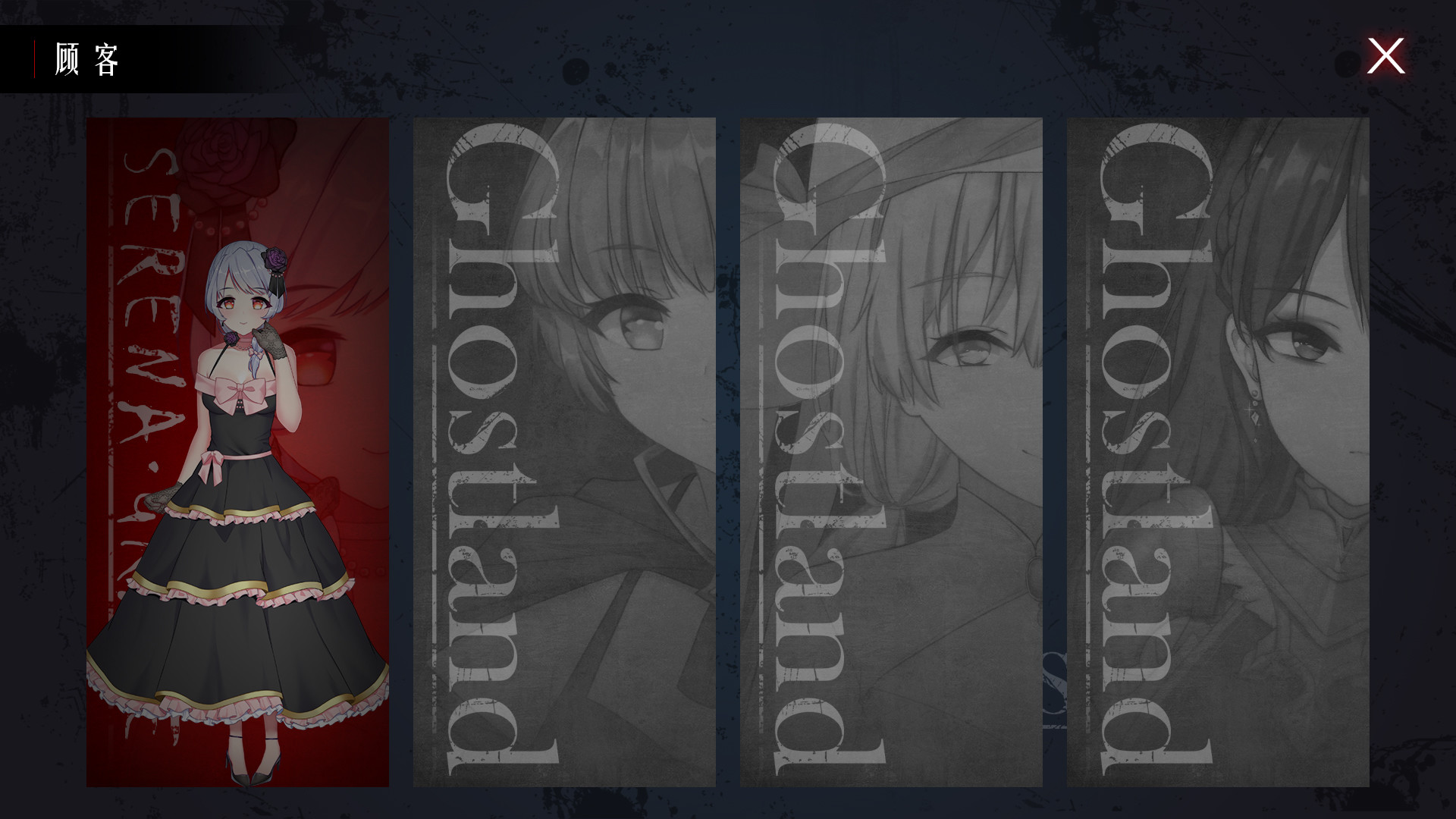 Ghost Land - Screenshot 8