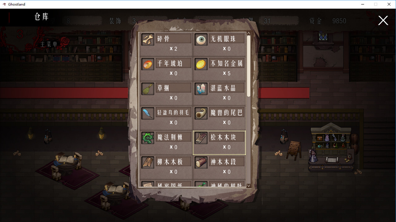 Ghost Land - Screenshot 5