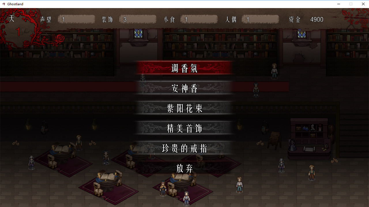 Ghost Land - Screenshot 7