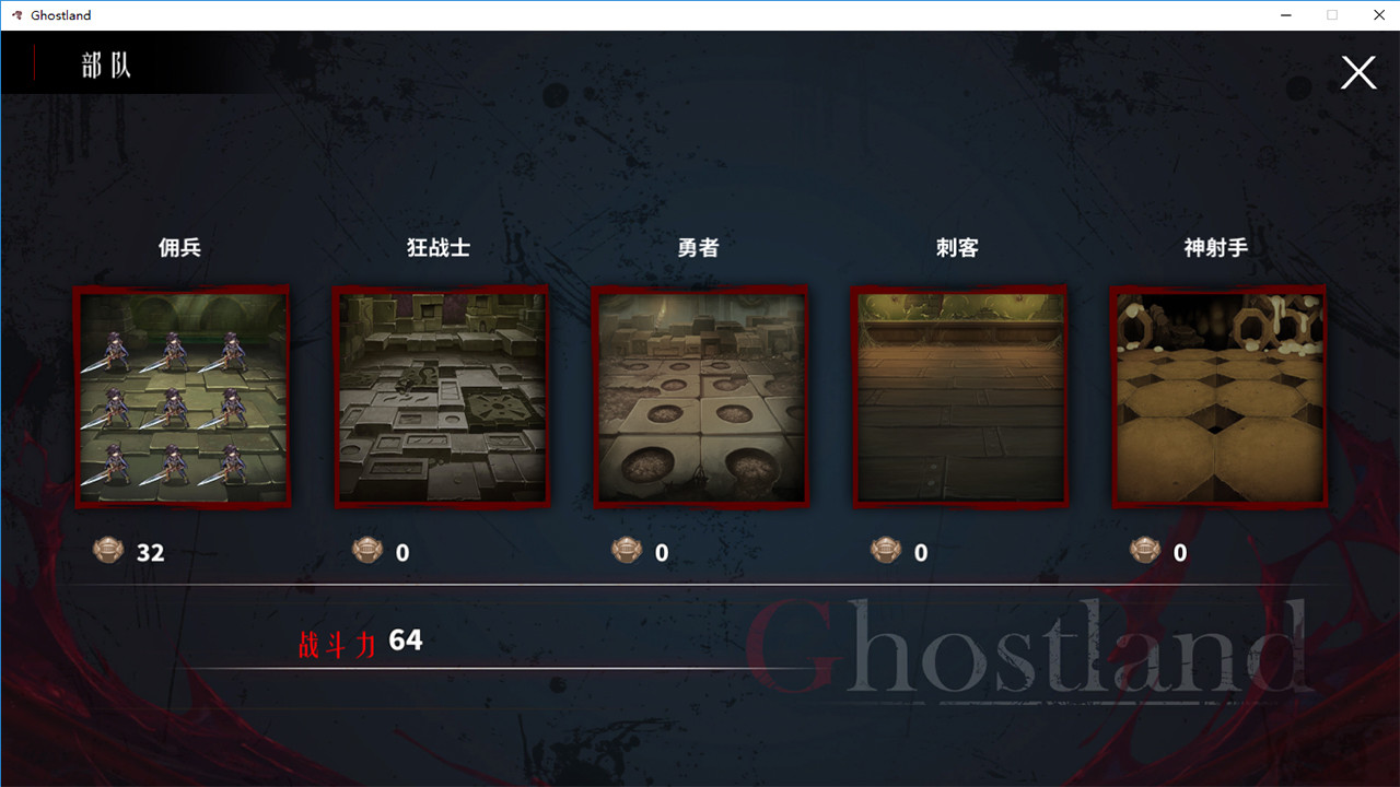 Ghost Land - Screenshot 6