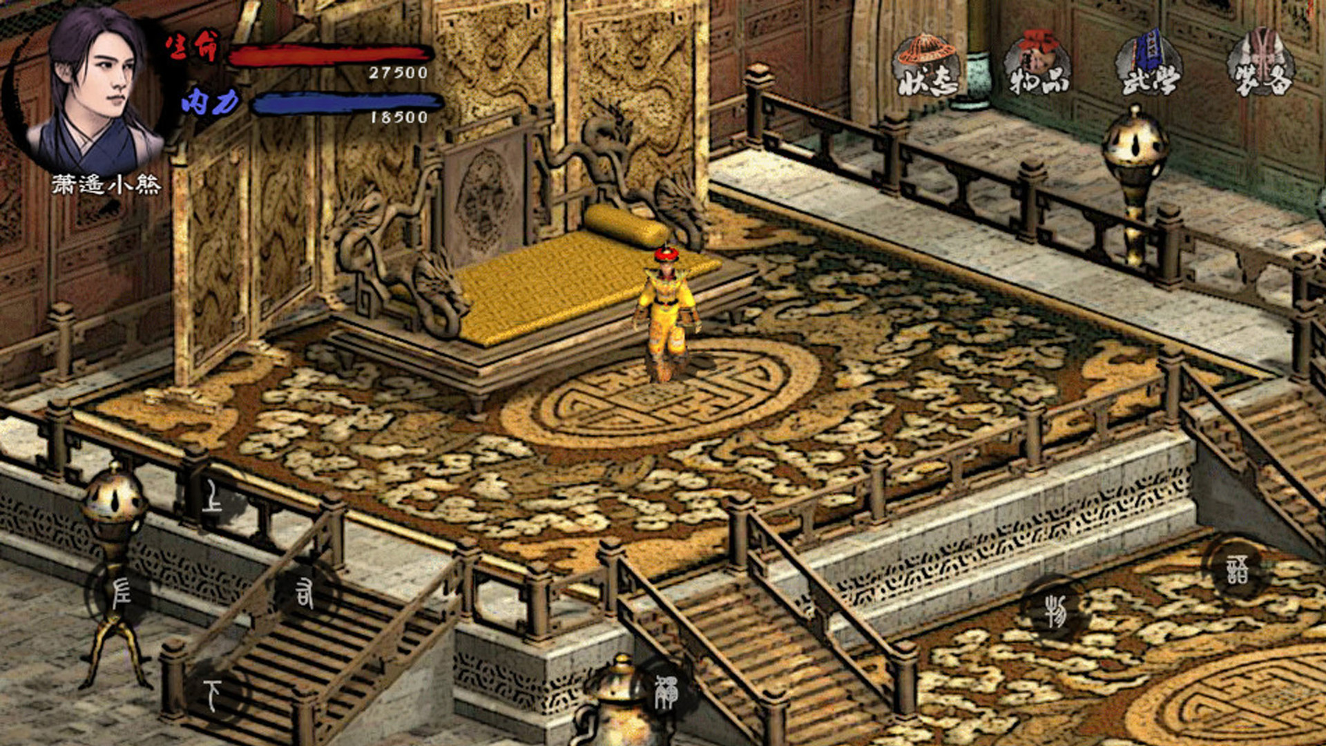 英雄群侠传II - Screenshot 9