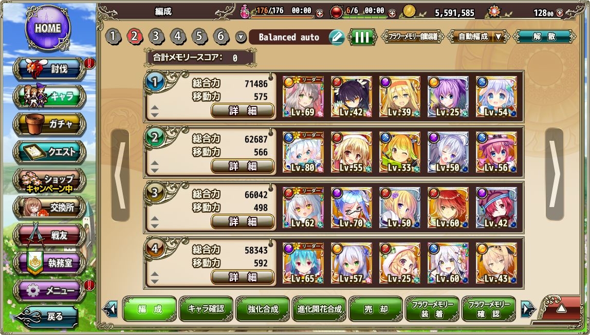 Flower Knight Girl - Screenshot 1