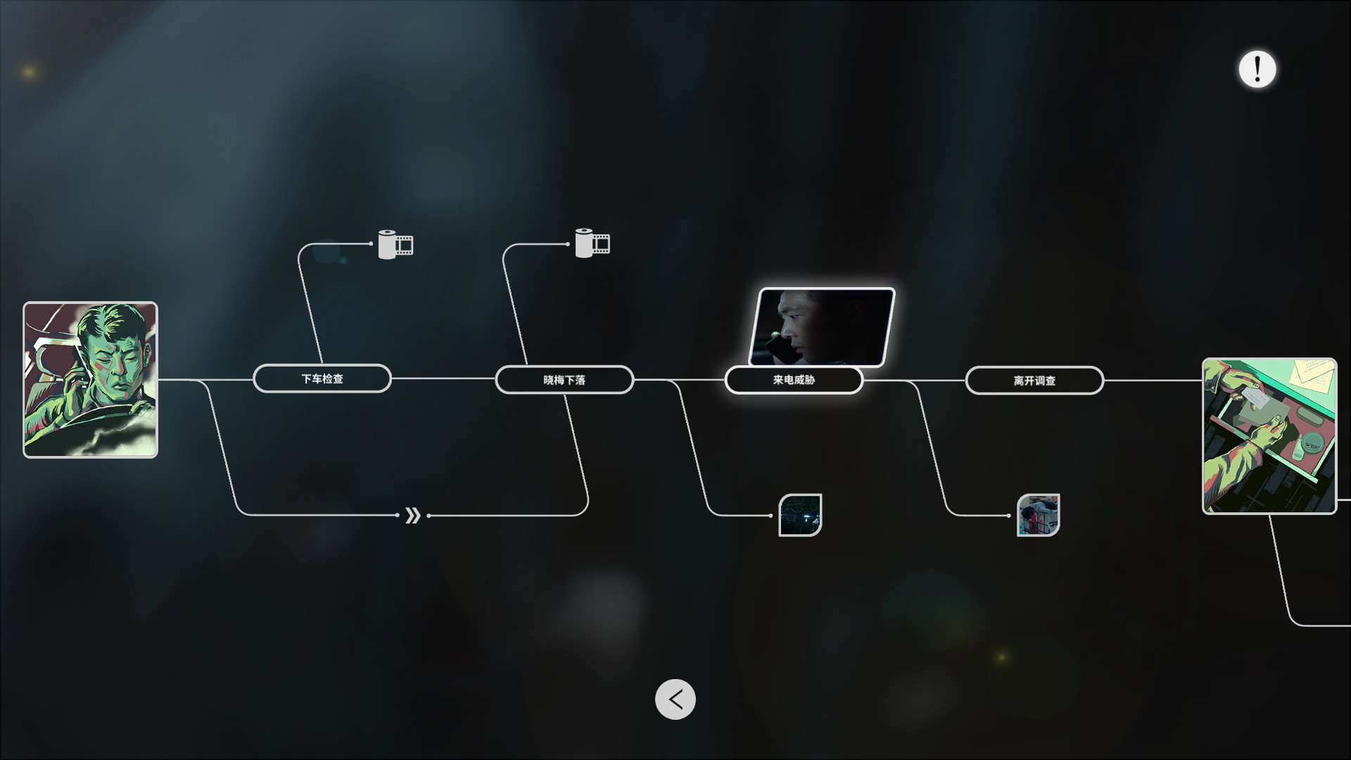 Deep Sea - Screenshot 5