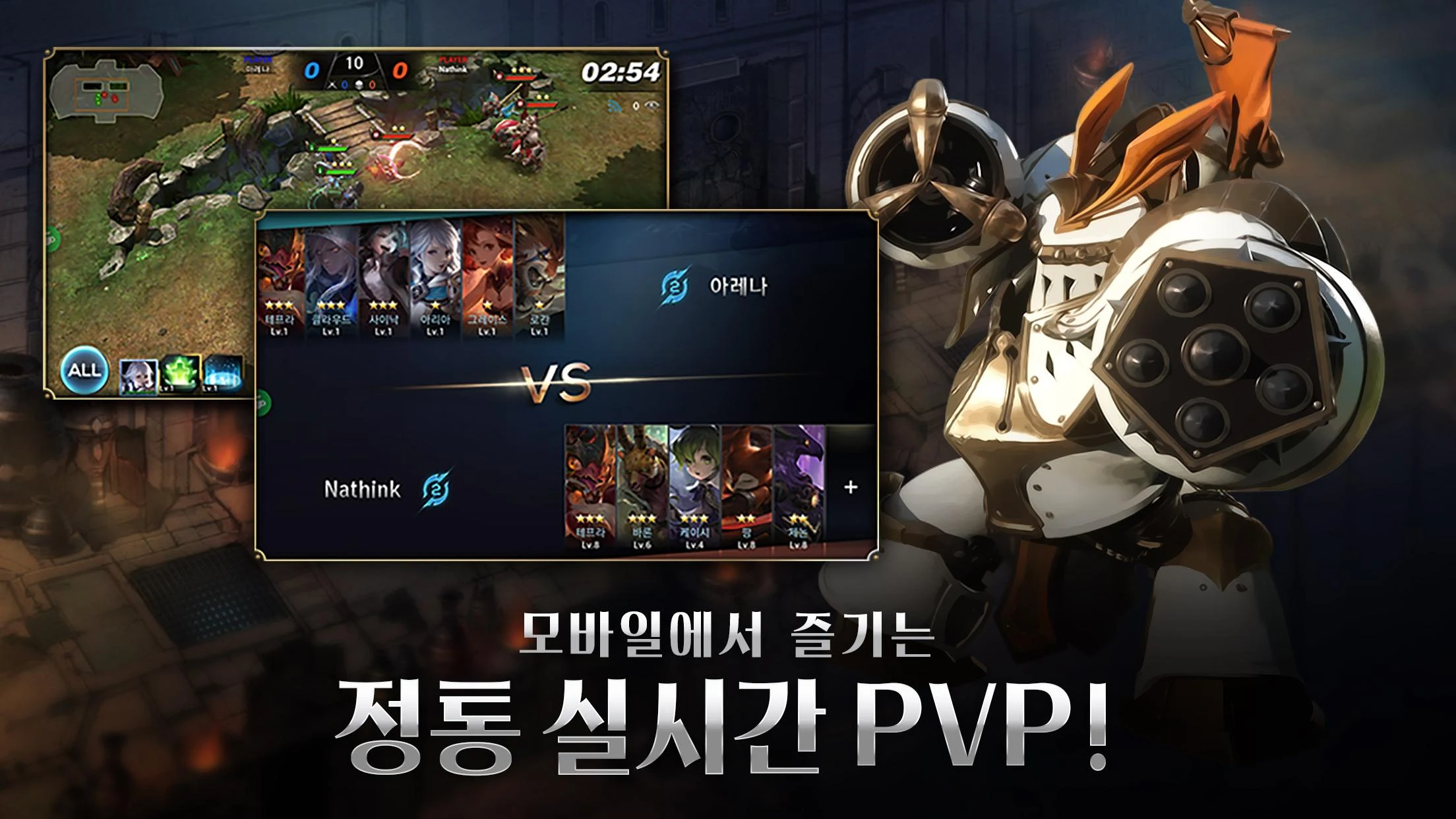 ArenaM - Screenshot 5