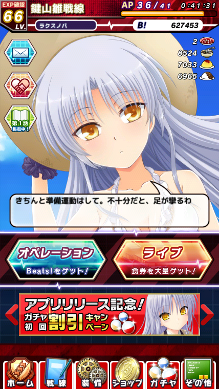 Game Background