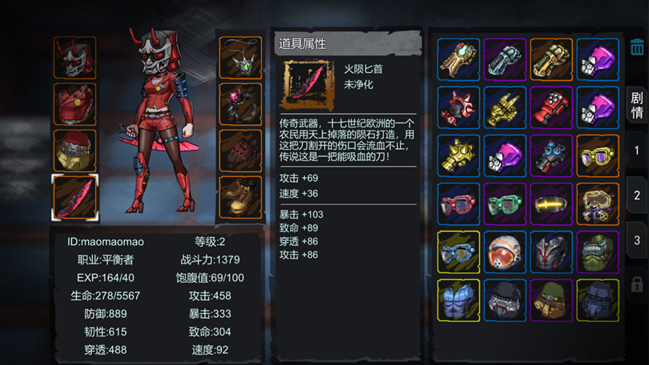 Hunger Tower - Screenshot 3