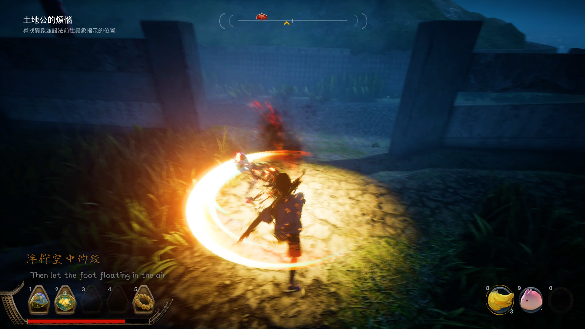 Pagui - Screenshot 7