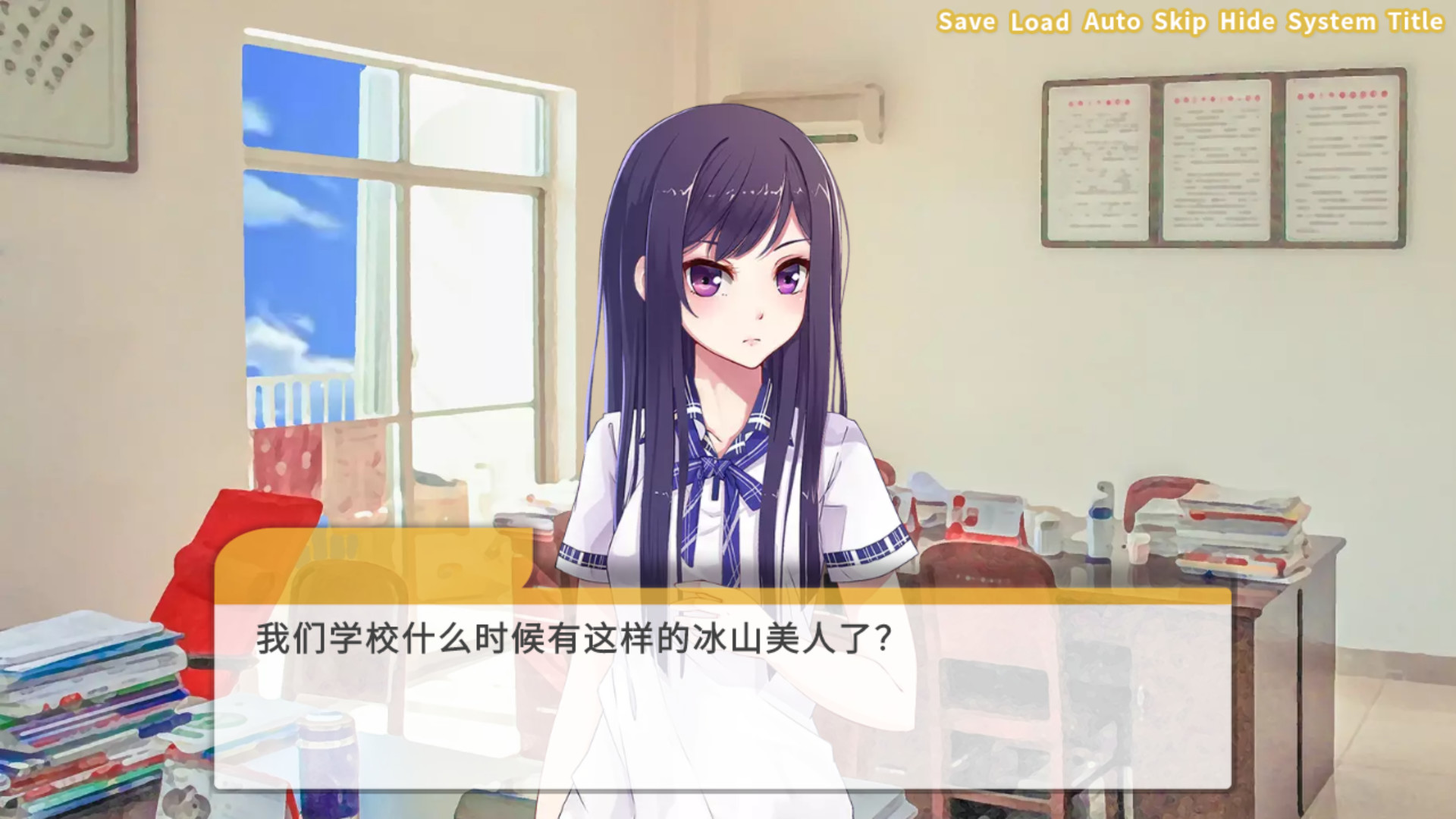 Cicadas: The IQA Edition - Screenshot 4