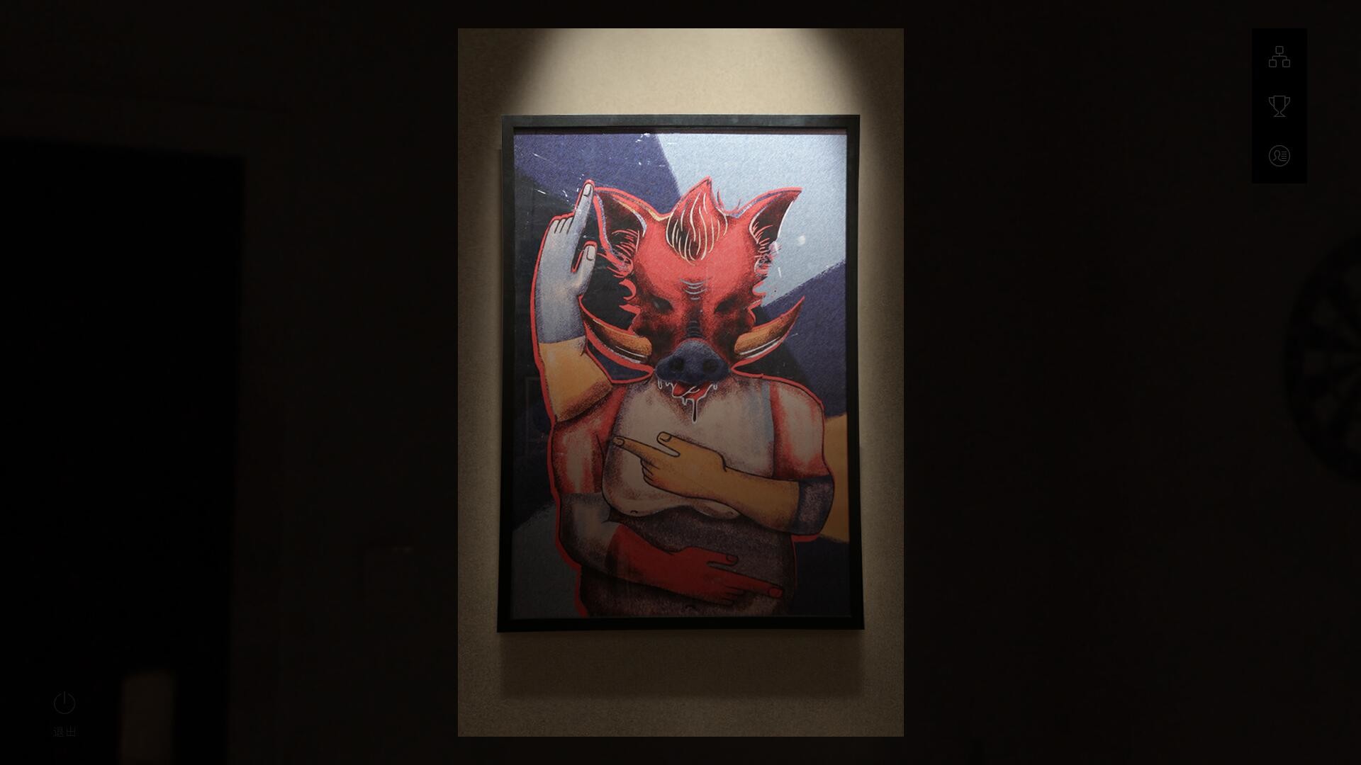 Memories - Screenshot 10