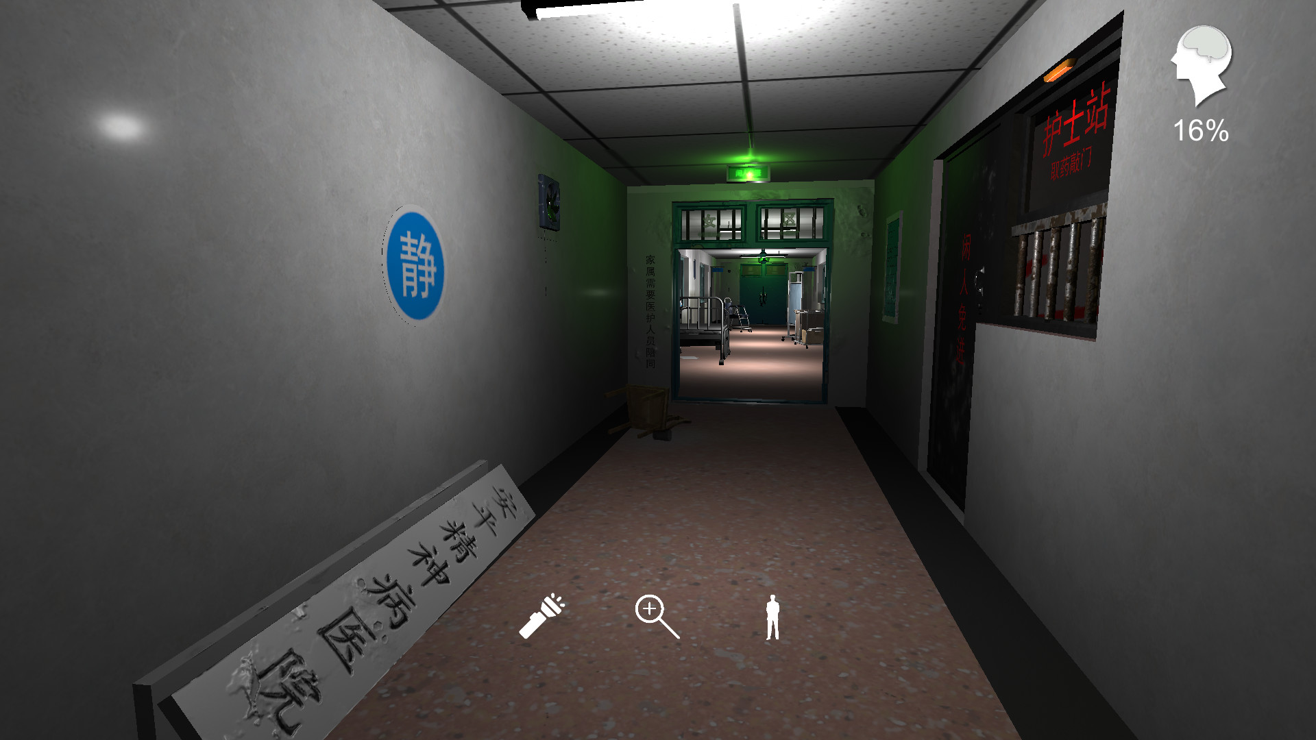 MeiQi: Season1 - Screenshot 2