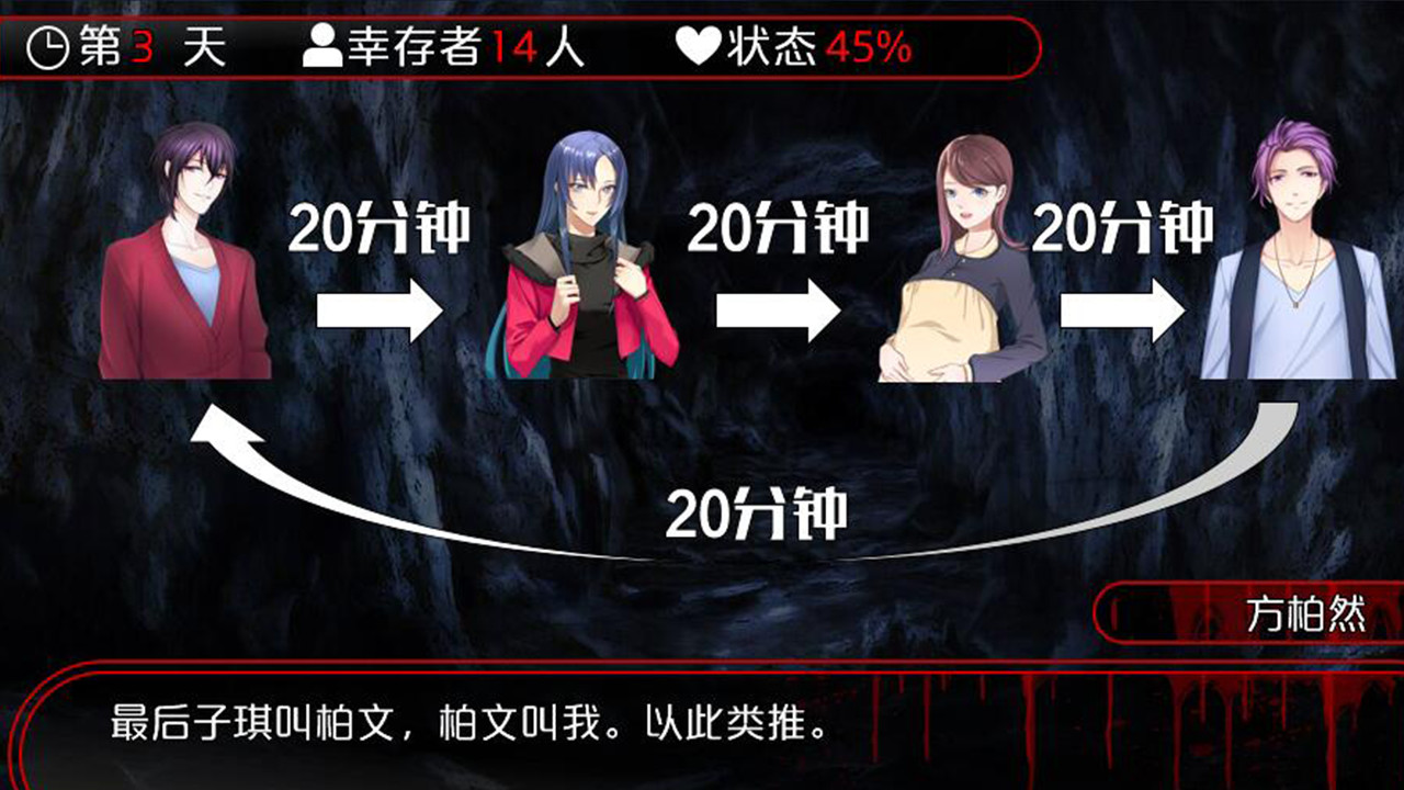 The Survivor - Screenshot 1