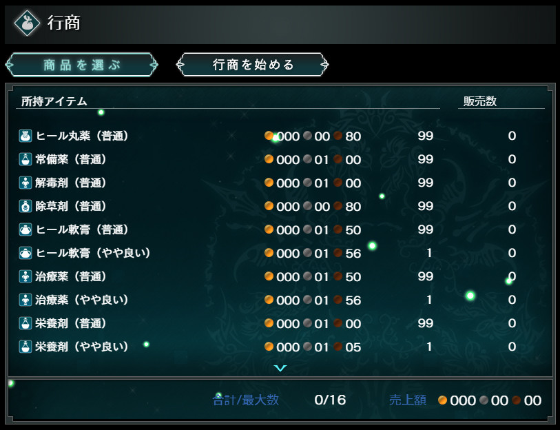 The Rising of the Shield Hero: Relive the Animation - Screenshot 6