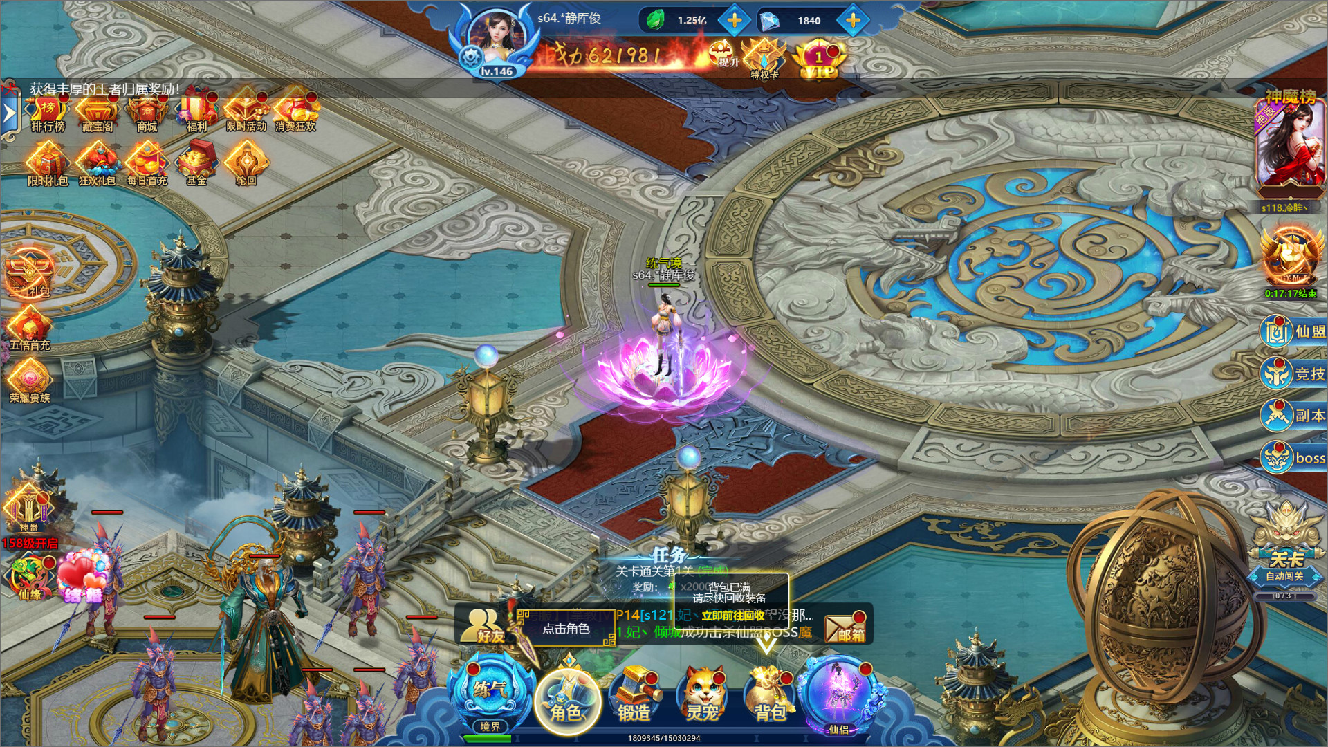 Yu Shen Qian Kun - Screenshot 1