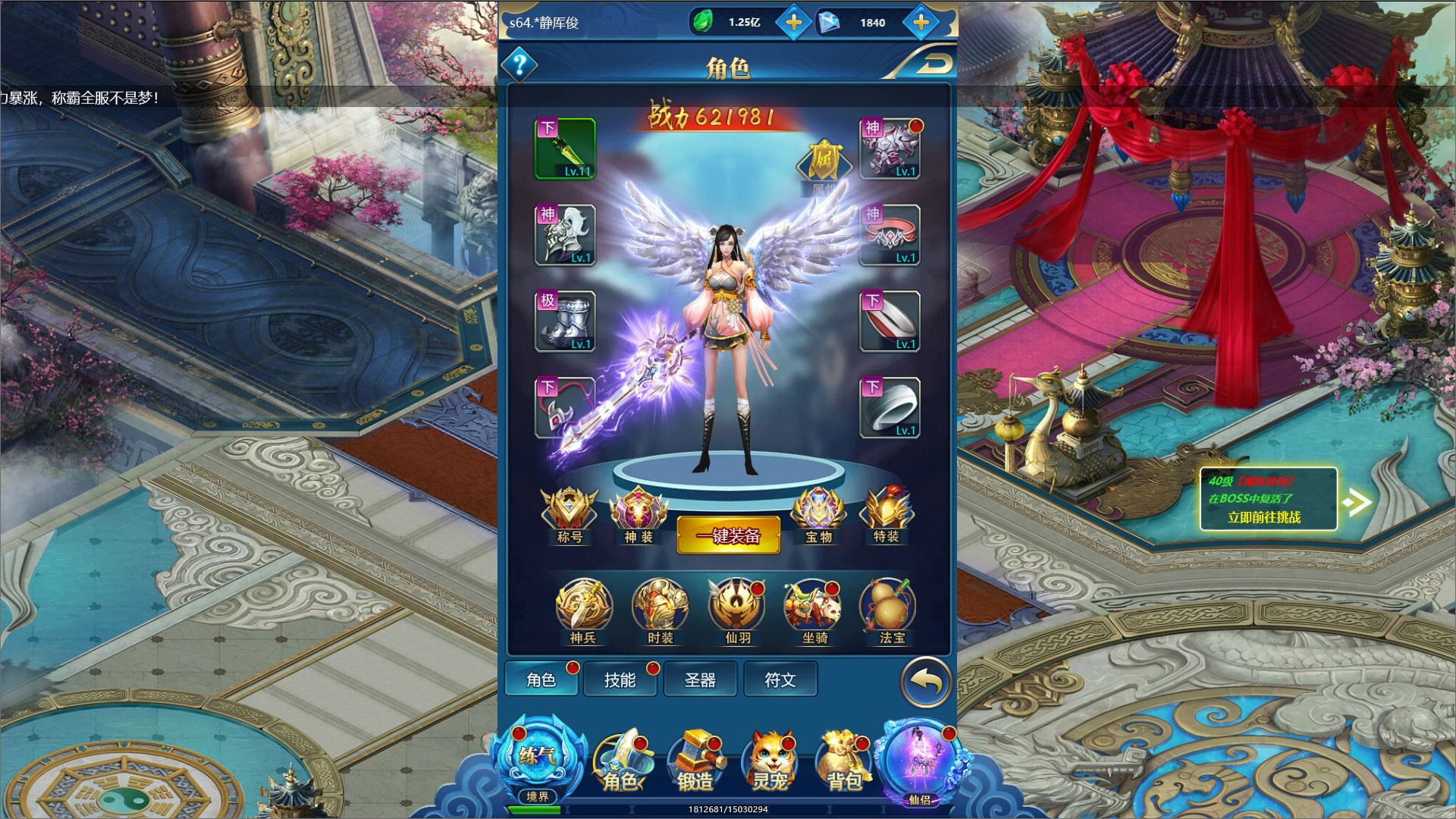 Yu Shen Qian Kun - Screenshot 5