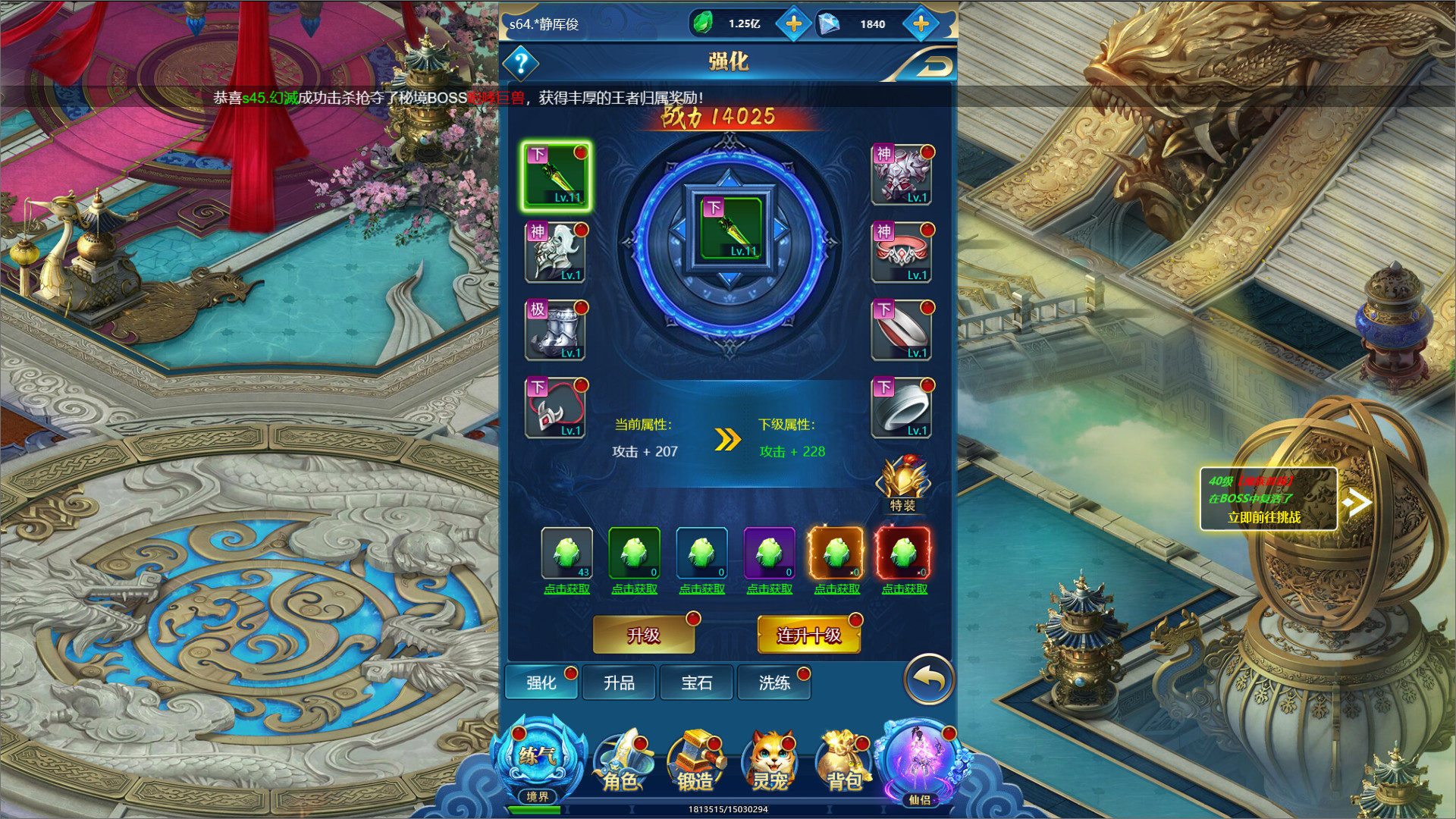 Yu Shen Qian Kun - Screenshot 2