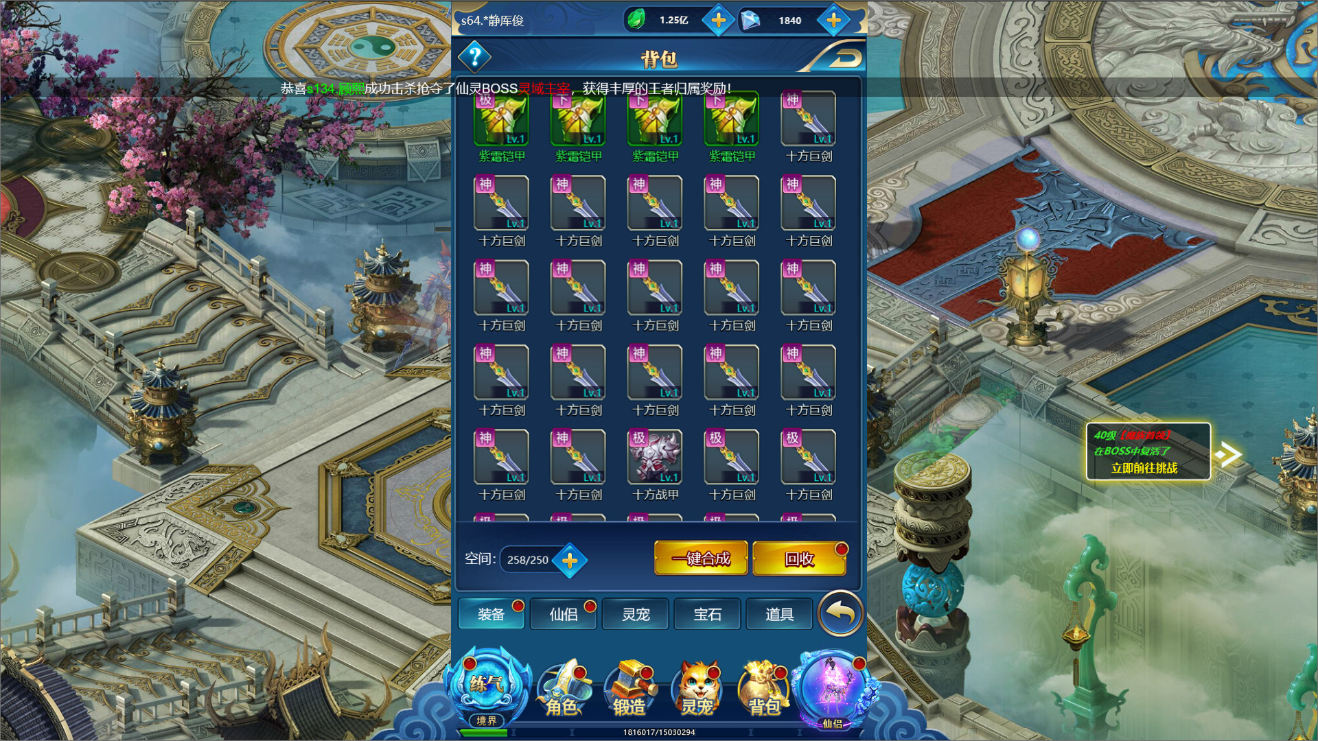 Yu Shen Qian Kun - Screenshot 3