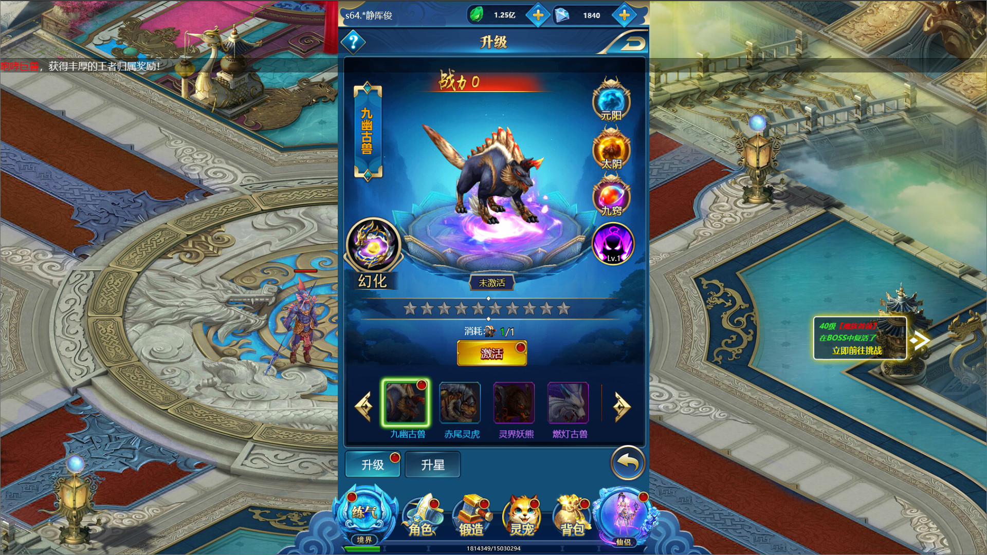 Yu Shen Qian Kun - Screenshot 4