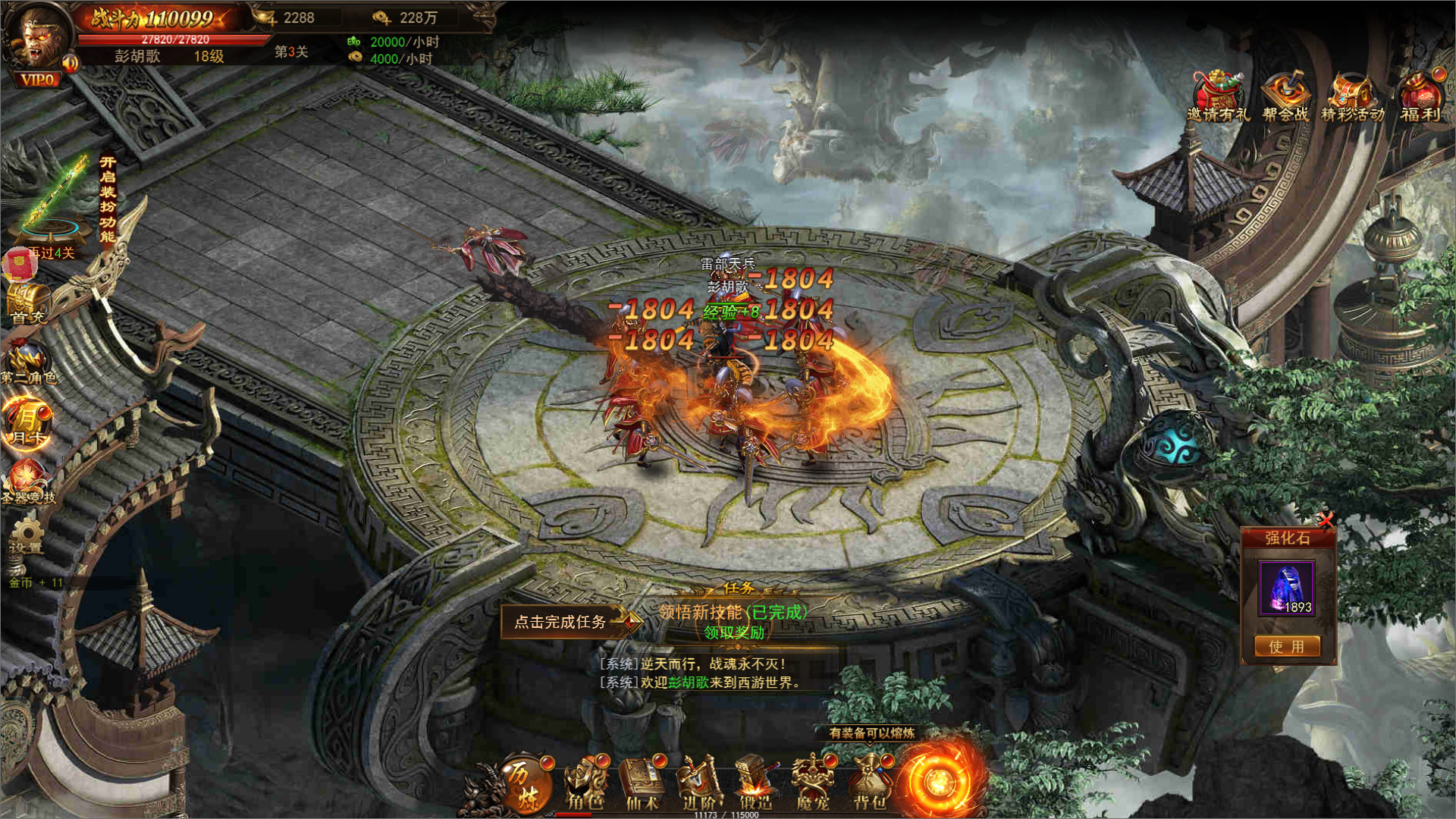 Rounding Demon - Screenshot 3