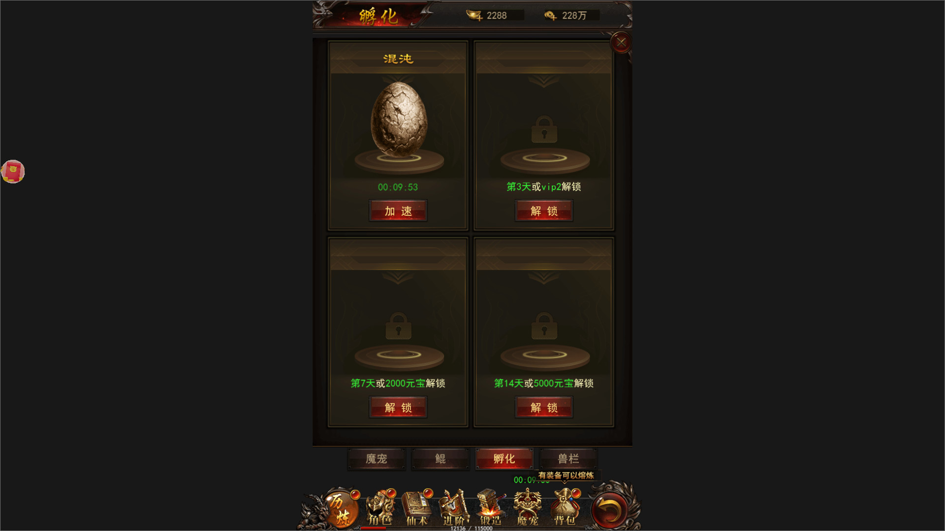 Rounding Demon - Screenshot 4