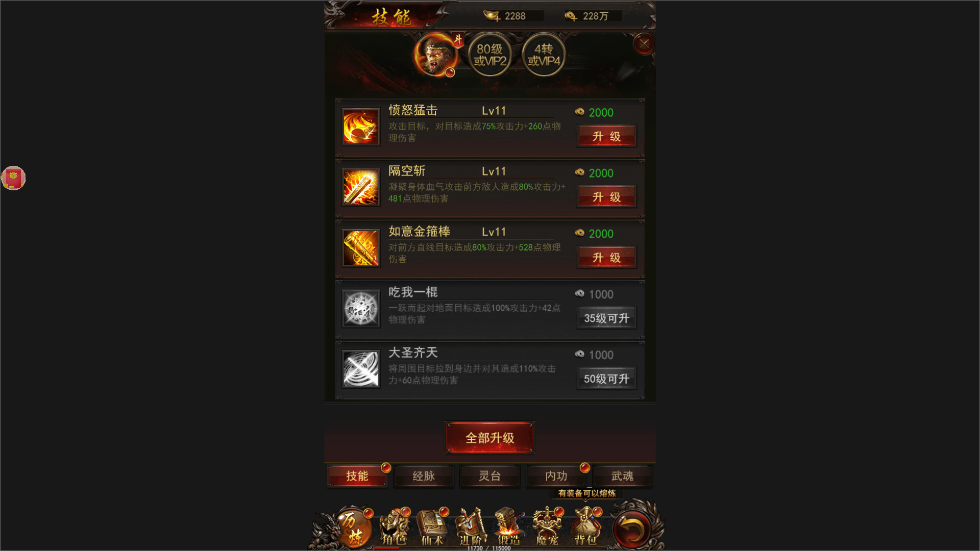 Rounding Demon - Screenshot 2