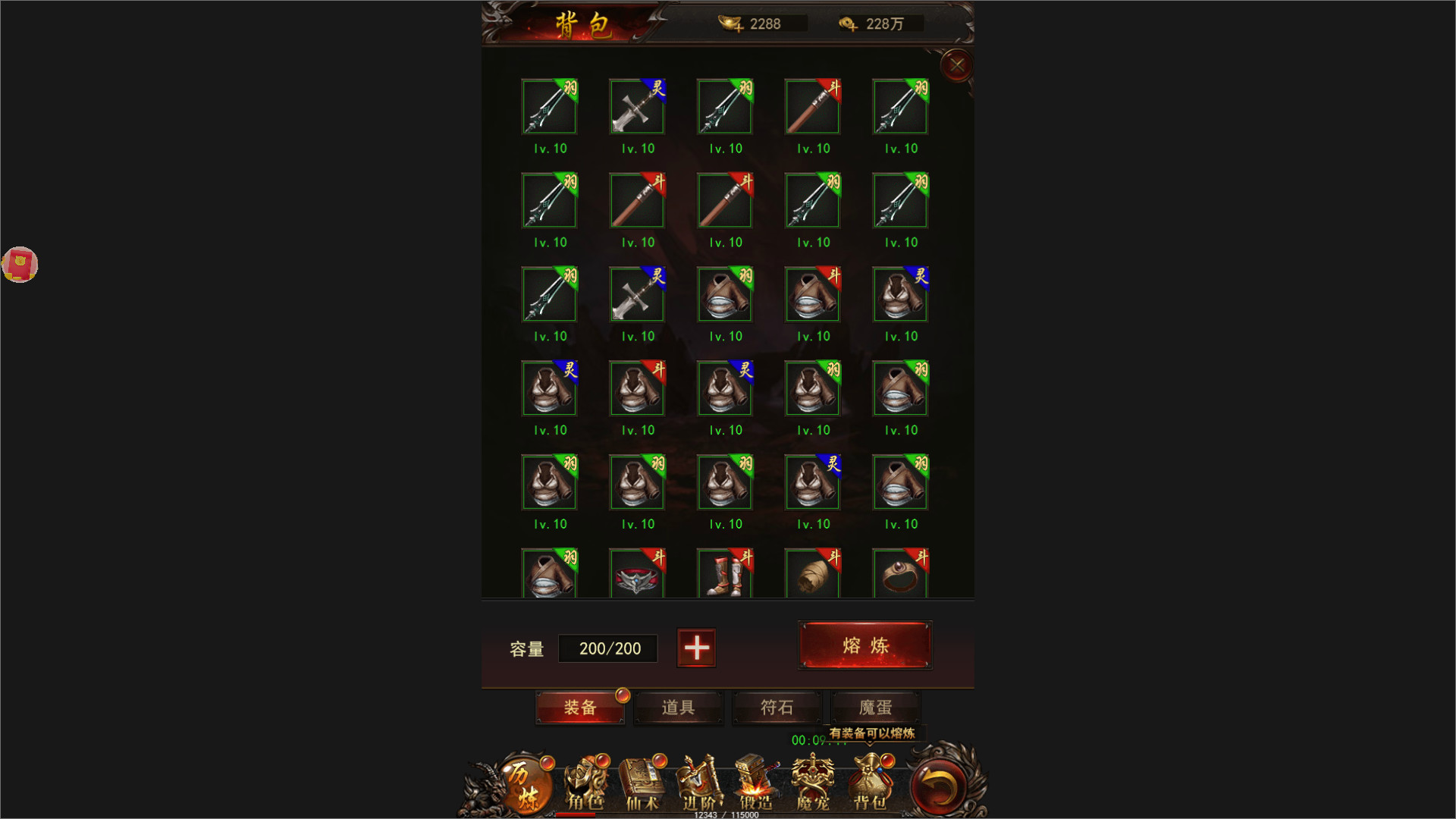 Rounding Demon - Screenshot 1