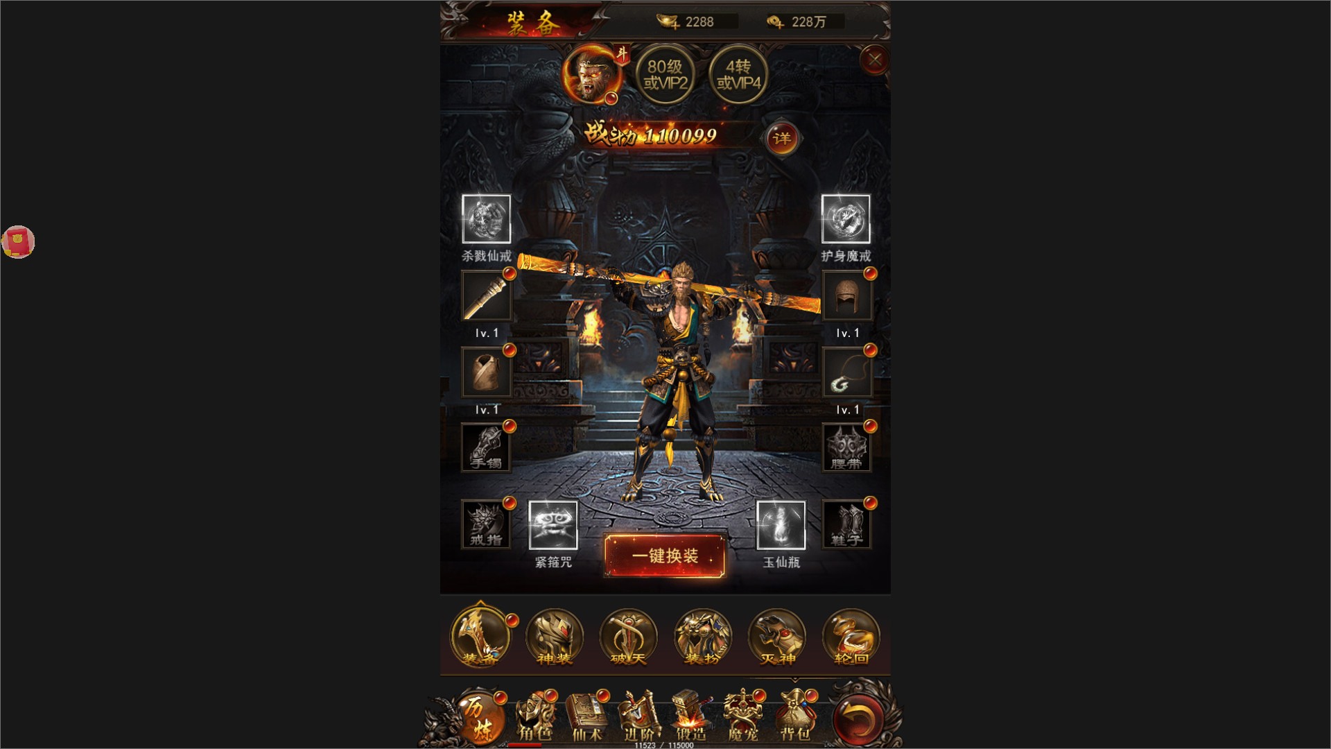 Rounding Demon - Screenshot 5