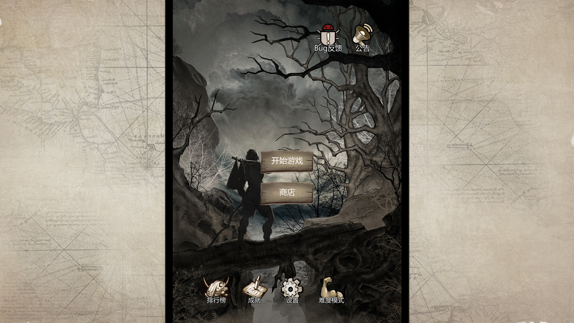 荒岛求生 - Screenshot 3