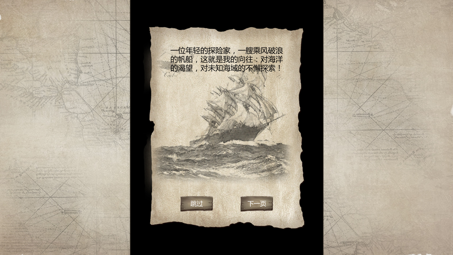 荒岛求生 - Screenshot 1