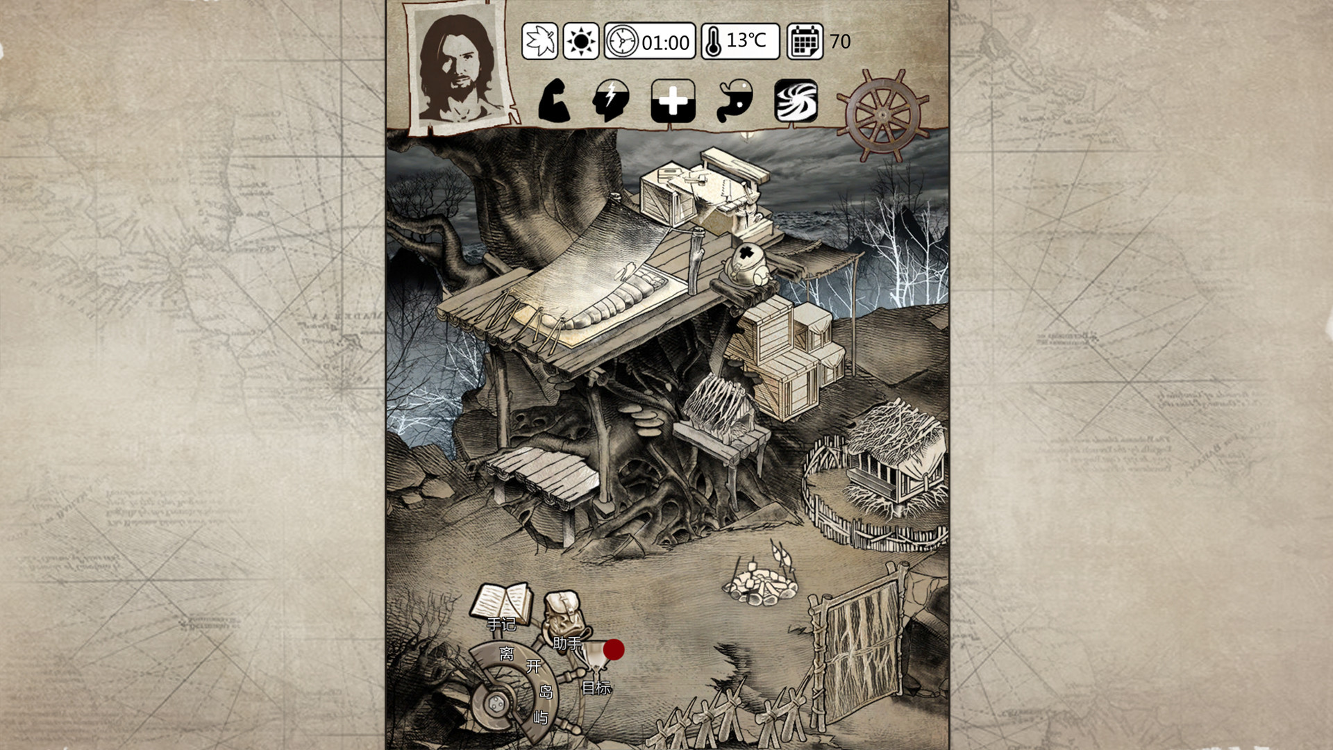 荒岛求生 - Screenshot 4