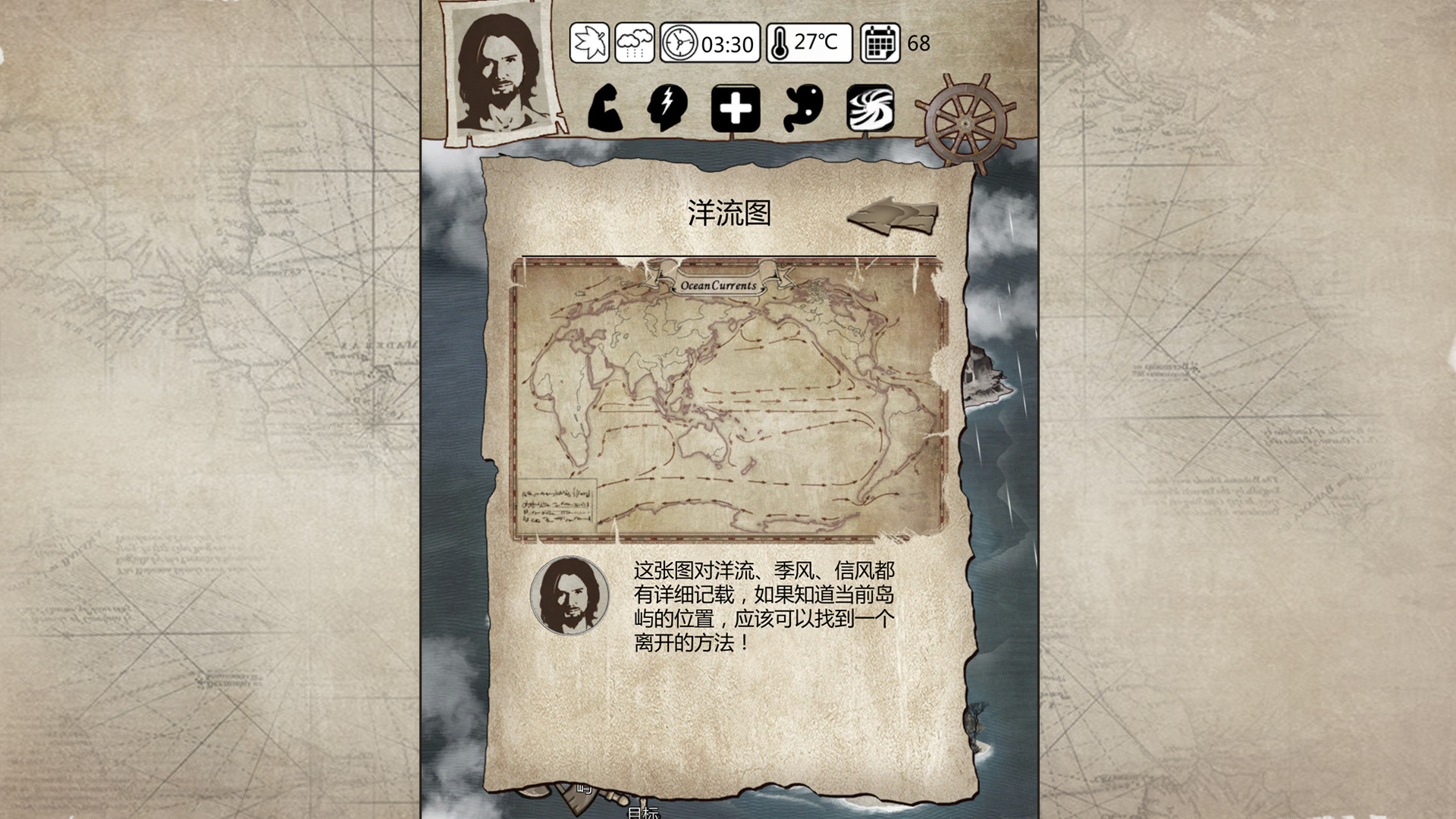 荒岛求生 - Screenshot 6