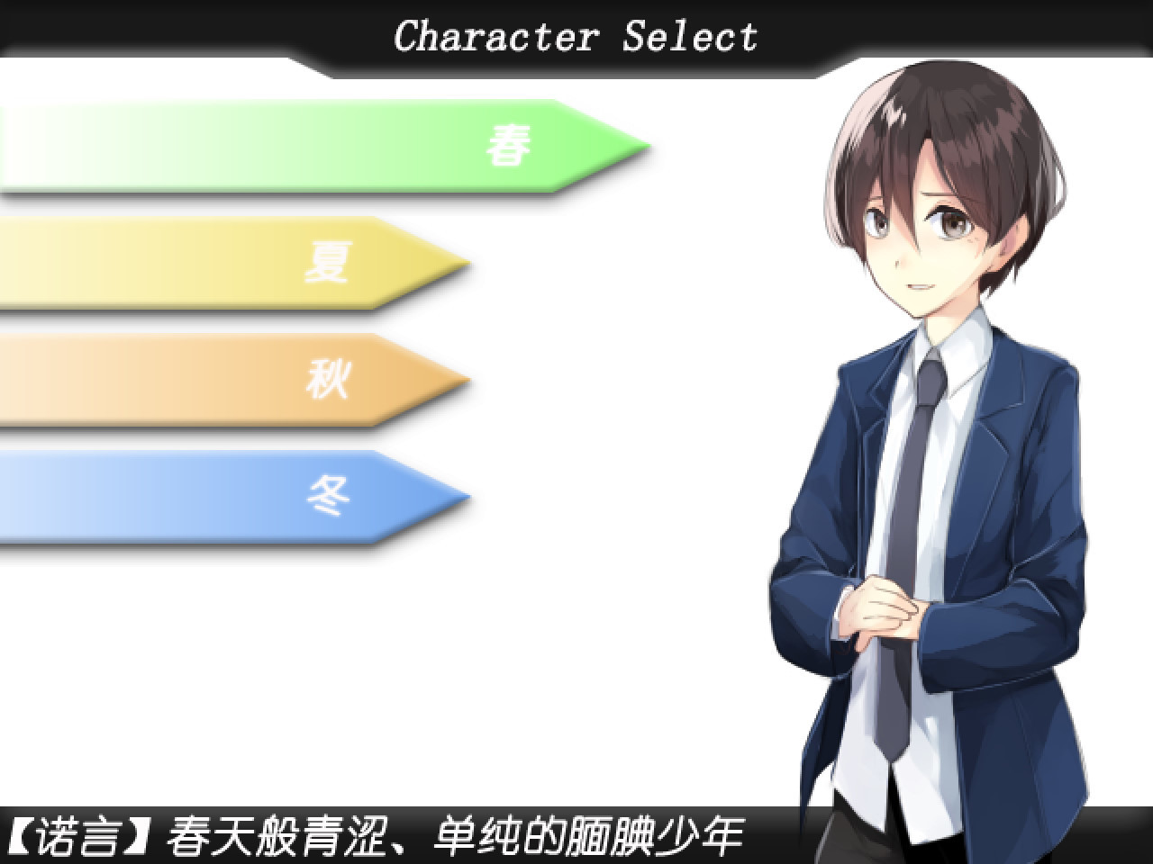 Shiki: The Four Seasons - Screenshot 12