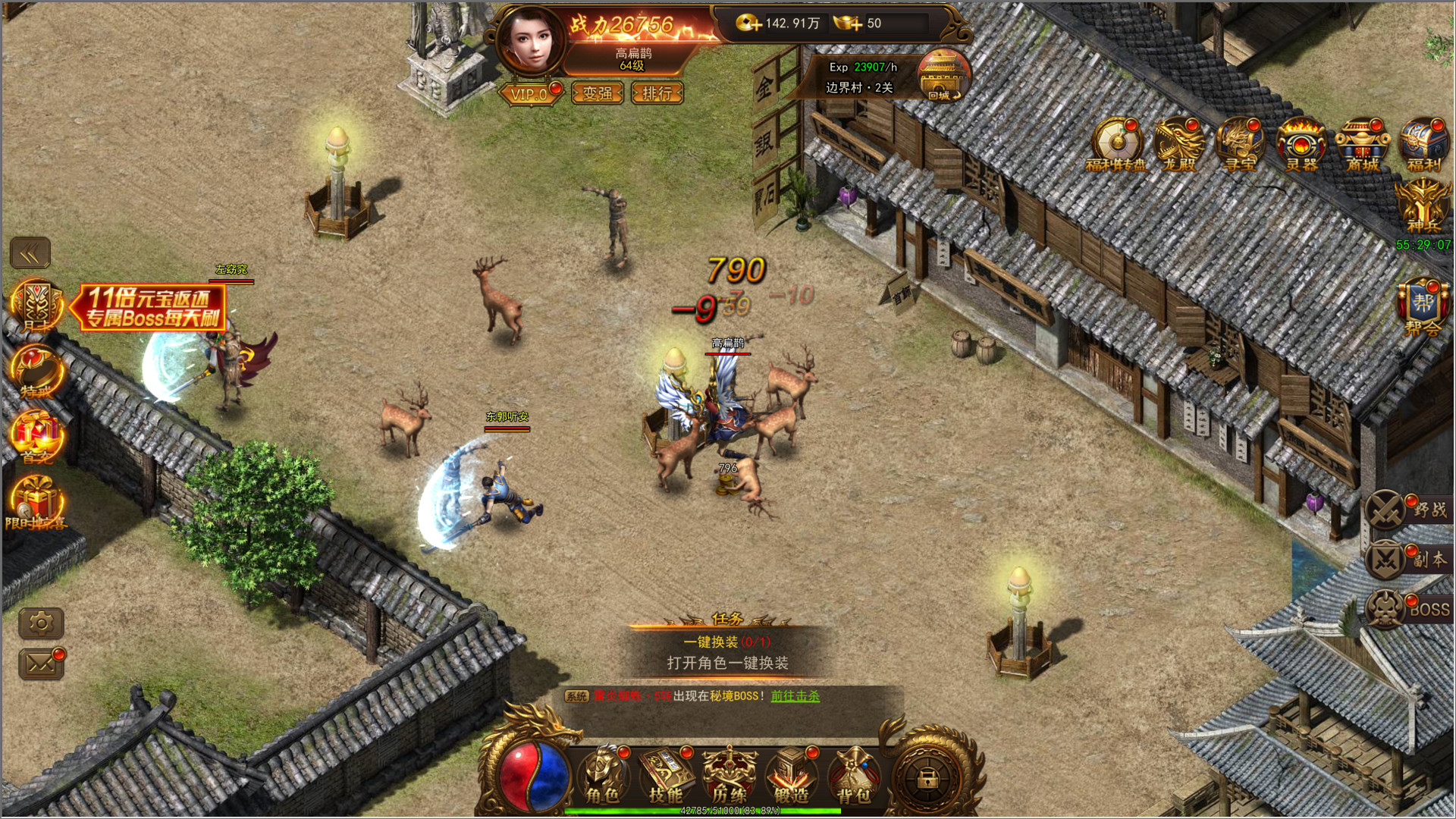 Sabak Legend - Screenshot 1