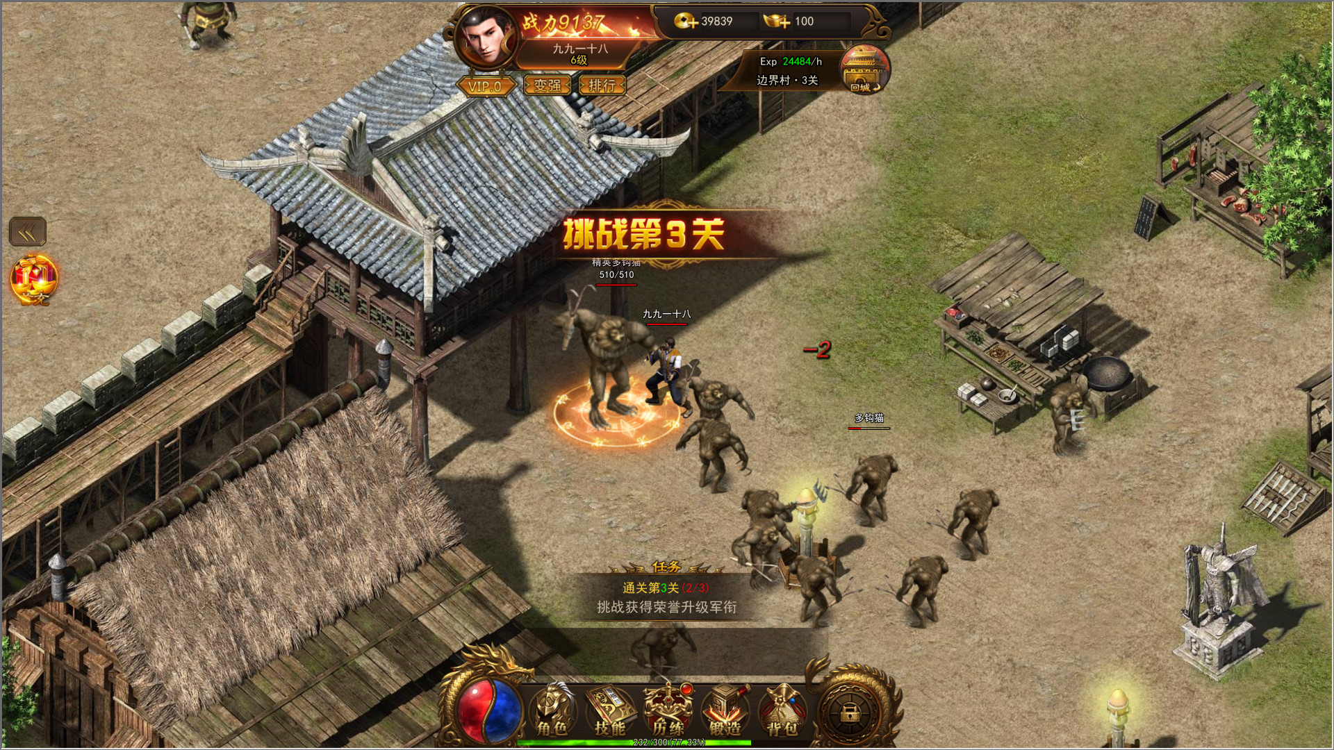 Sabak Legend - Screenshot 5