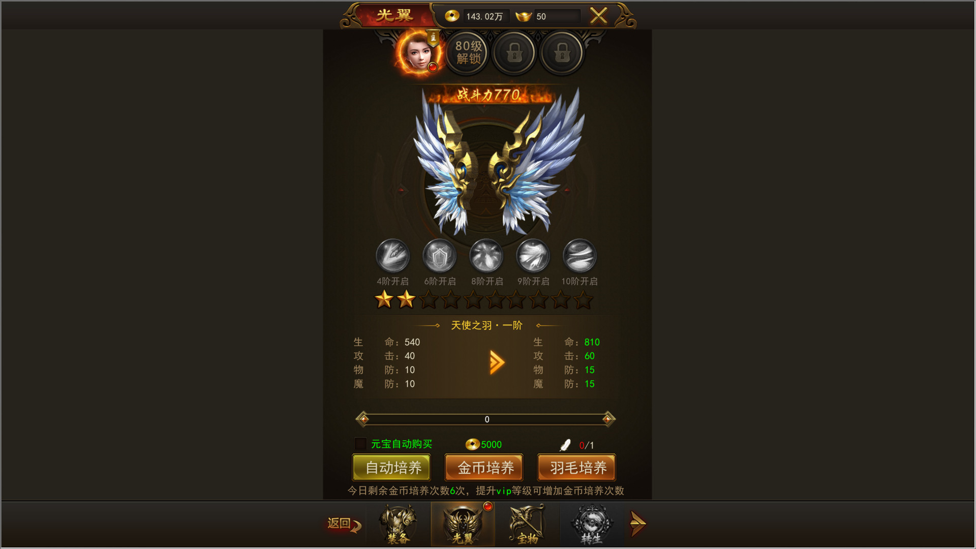 Sabak Legend - Screenshot 4