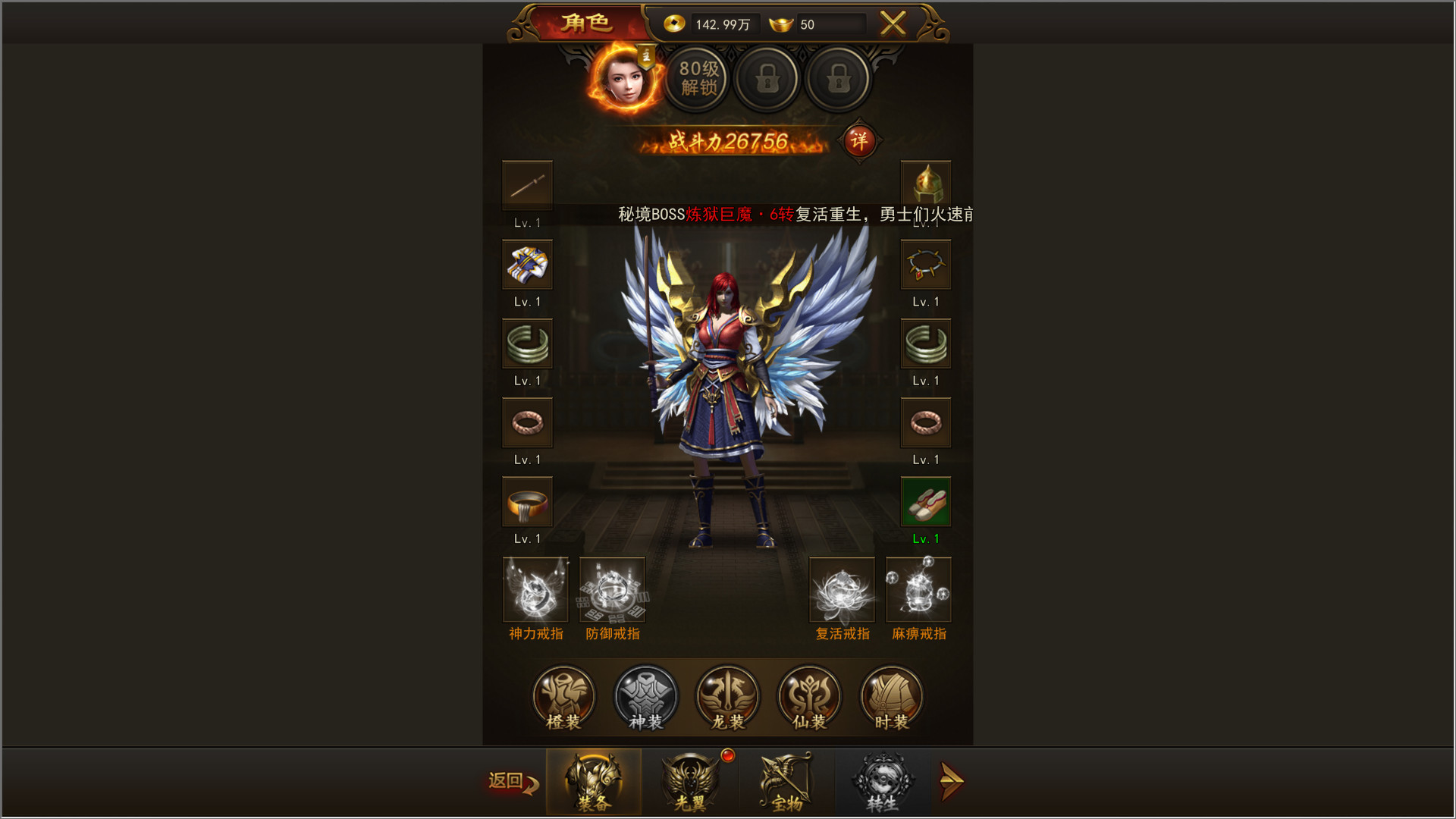 Sabak Legend - Screenshot 3