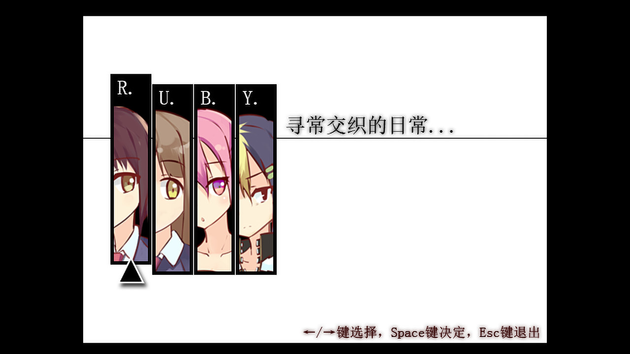 R.U.B.Y. - Screenshot 2