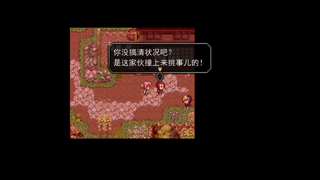 R.U.B.Y. - Screenshot 6