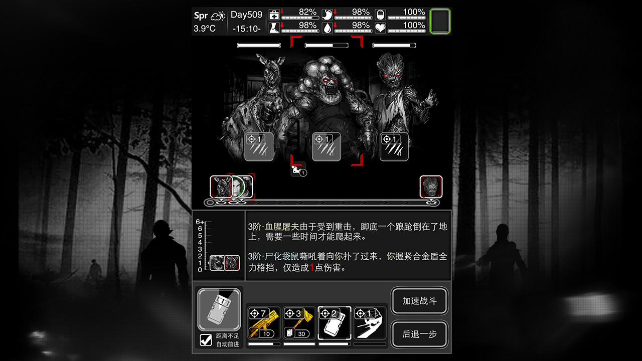 Survive - Screenshot 2