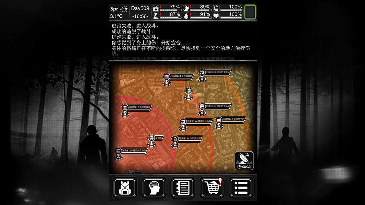 Survive - Screenshot 5